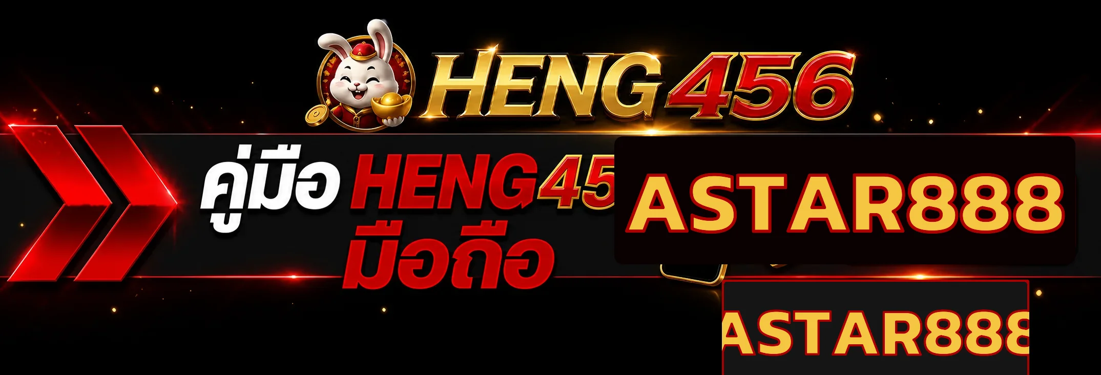 ASTAR888 โปรโมชั่นล่าสุด เครดิตฟรี ทางเข้าใหม่ | astar888m