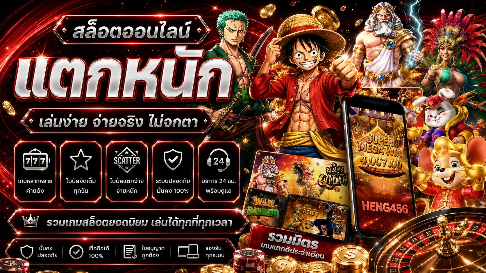 รวมค่ายสล็อตออนไลน์บน ASTAR888 เว็บตรง